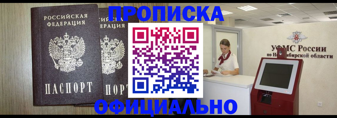 прописка для кредита в Данкове