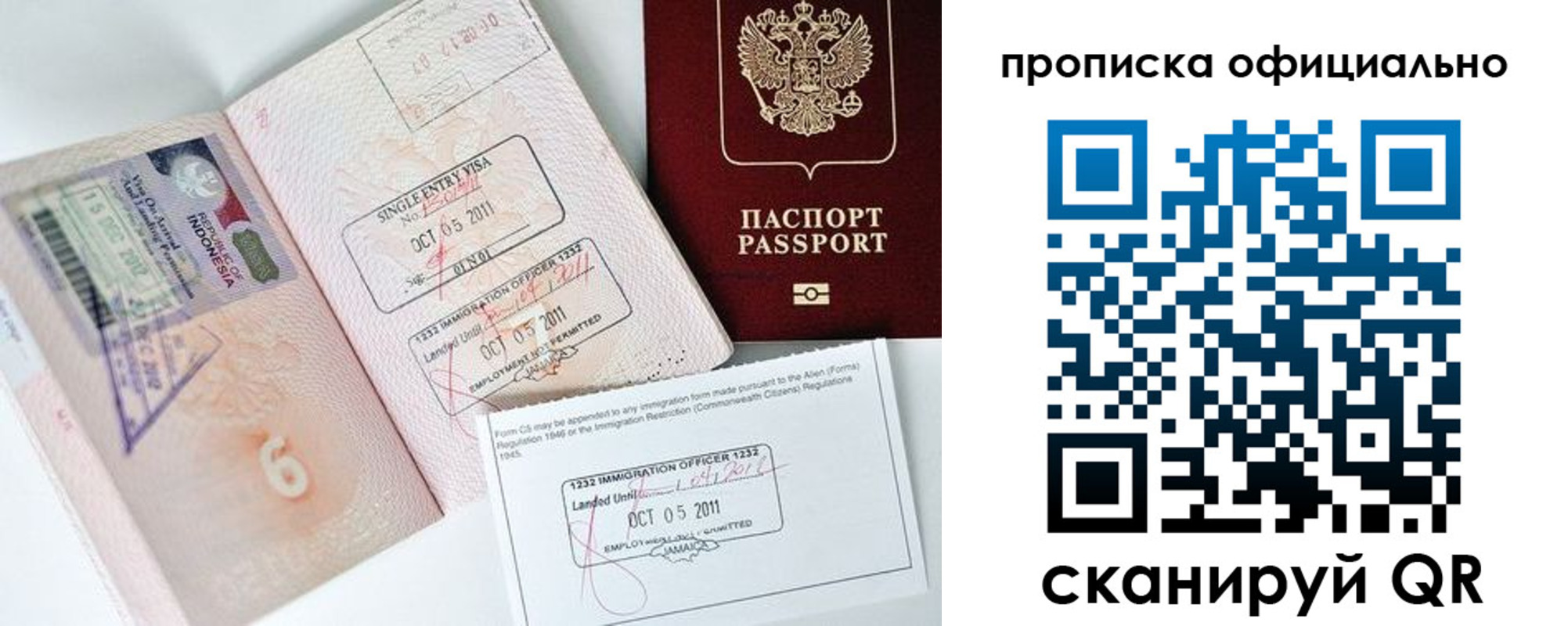 временная регистрация для всех в Данкове