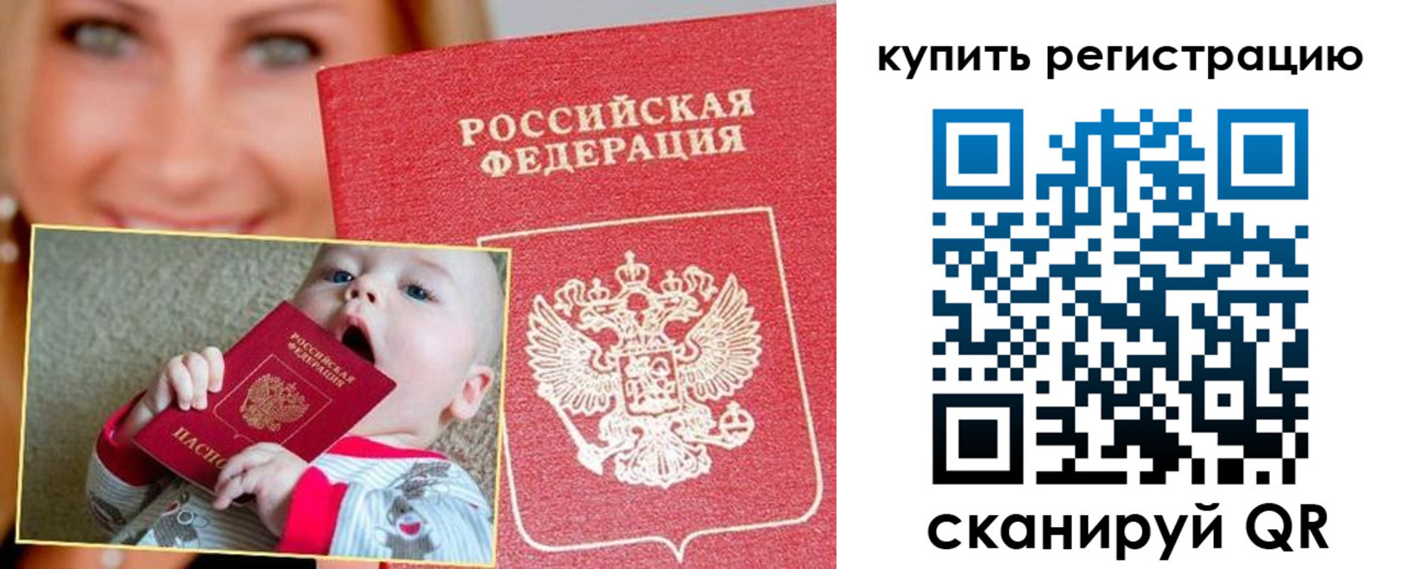 прописка поиск в Данкове
