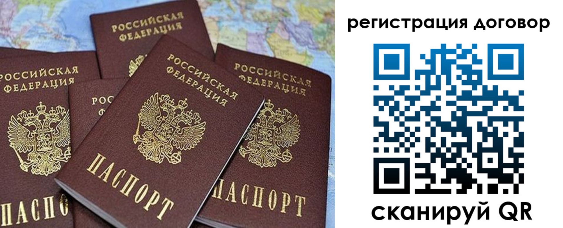 прописка ребенка в Данкове
