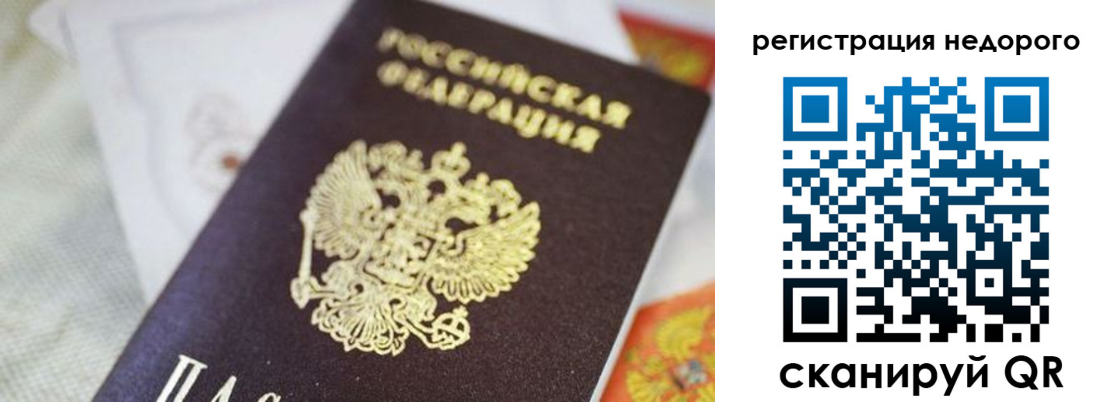 временная регистрация собственник в Данкове