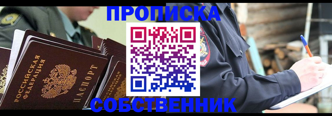 миграционный учет в Данкове