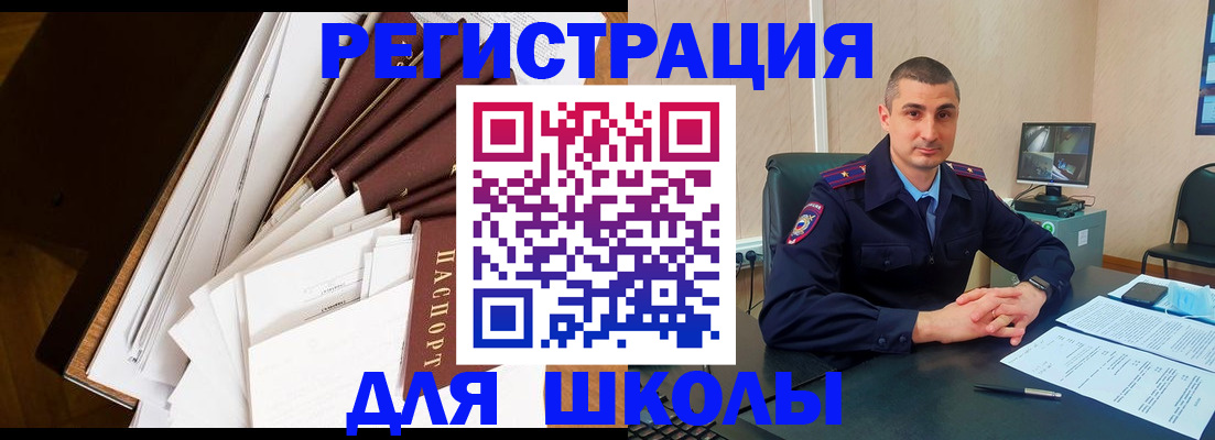 прописка в квартире в Данкове