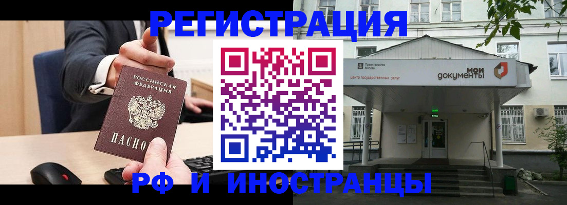 прописка для военкомата в Данкове