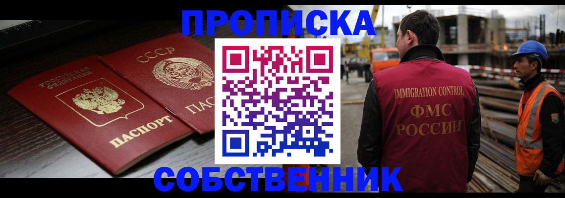 прописка поиск в Данкове