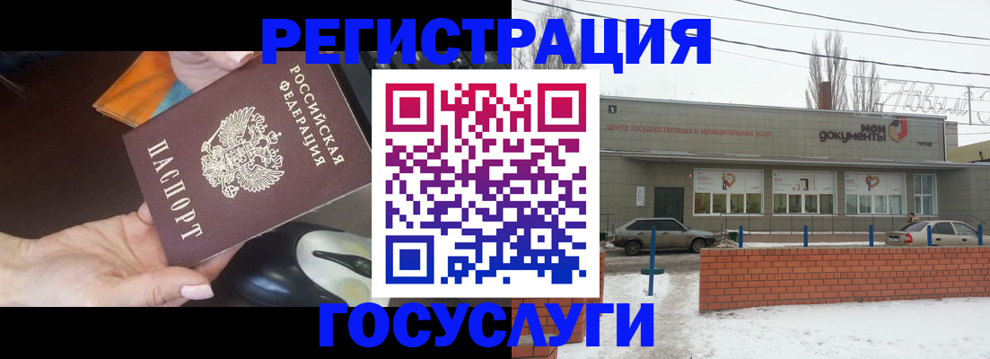 временная регистрация госуслуги в Данкове