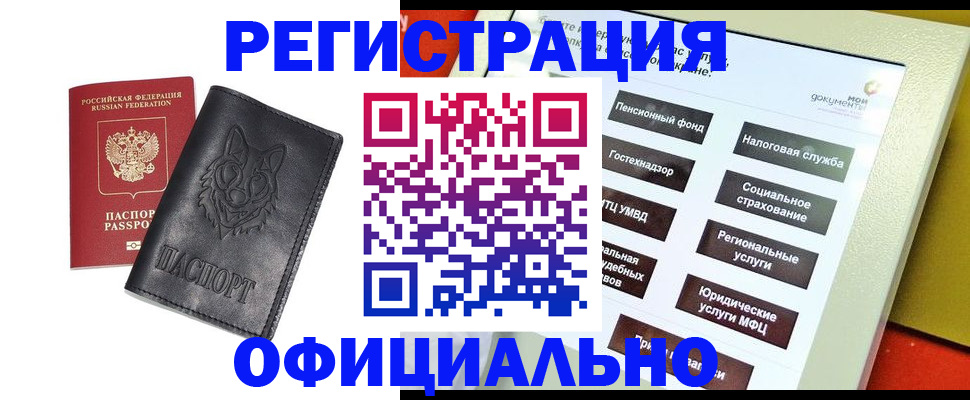 временная регистрация надежно в Данкове