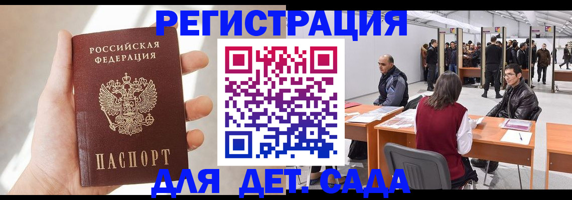 миграционный учет в Данкове