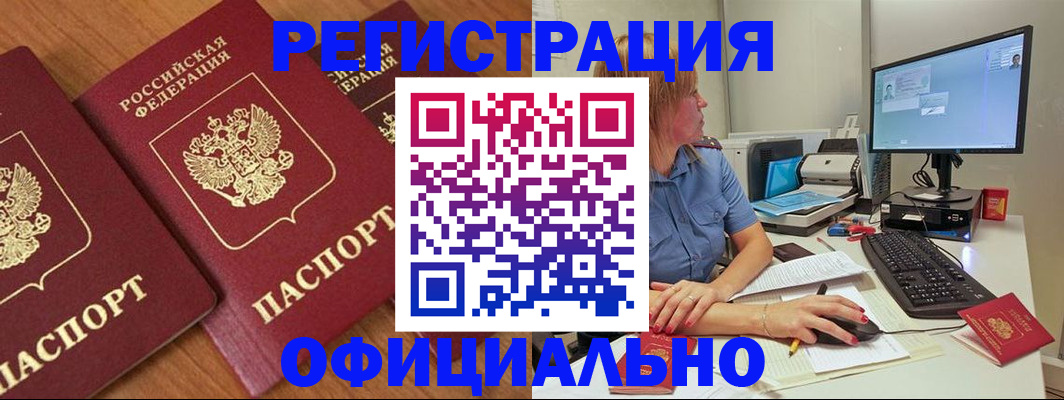 регистрация в Данкове