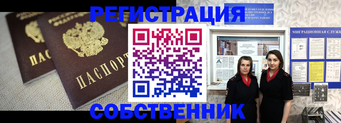 временная регистрация гарантия в Данкове