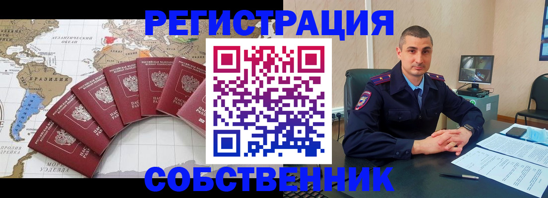 прописка для кредита в Данкове