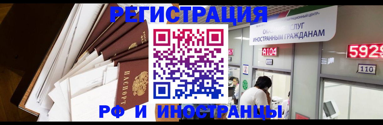 прописка для кредита в Данкове