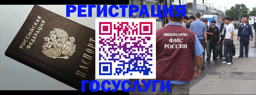 прописка регистрация в Данкове